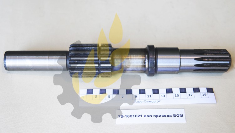 70-1601021 Вал ведений приводу ВОМ МТЗ