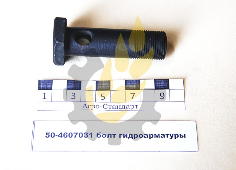 50-4607031 болт