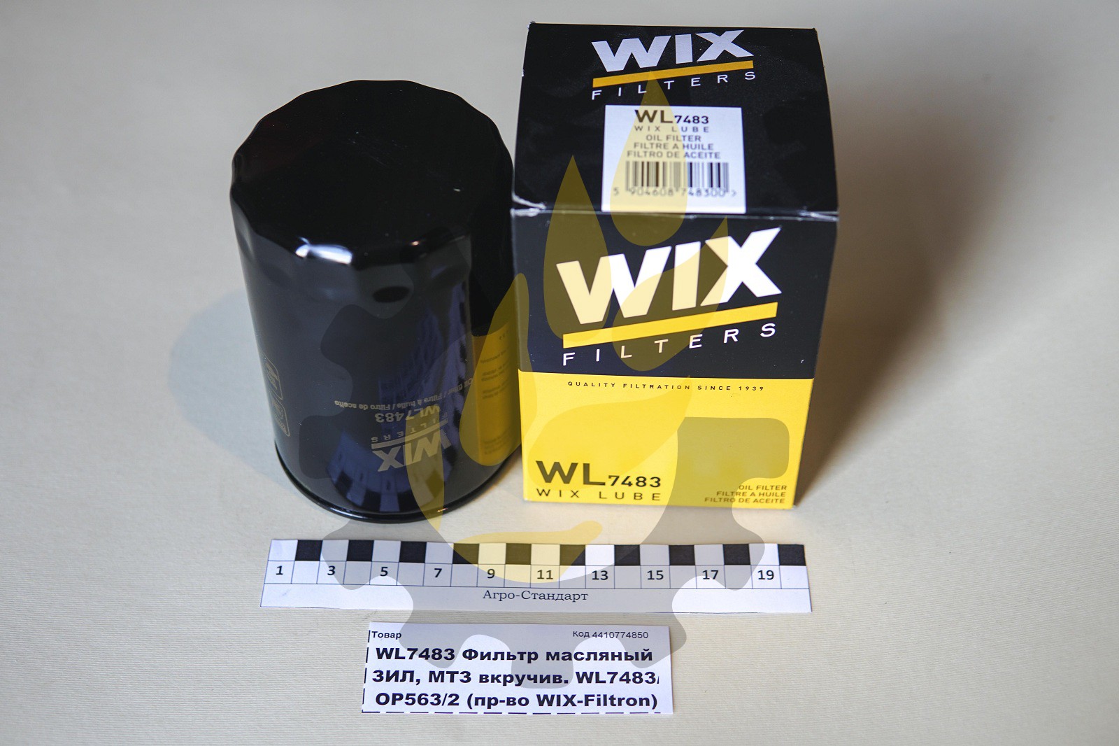 WL7483 Фільтр масляний ЗІЛ, МТЗ вкруч. WL7483/OP563/2 (в-во WIX-Filtron)