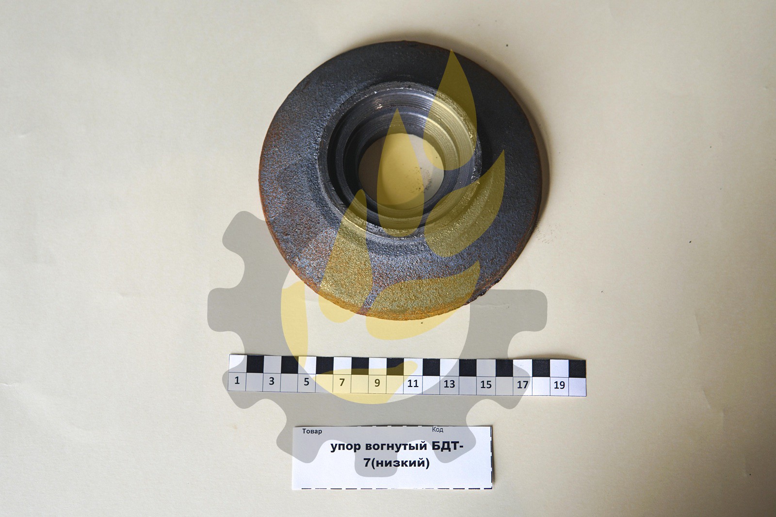 упор увігнутий БДТ-7